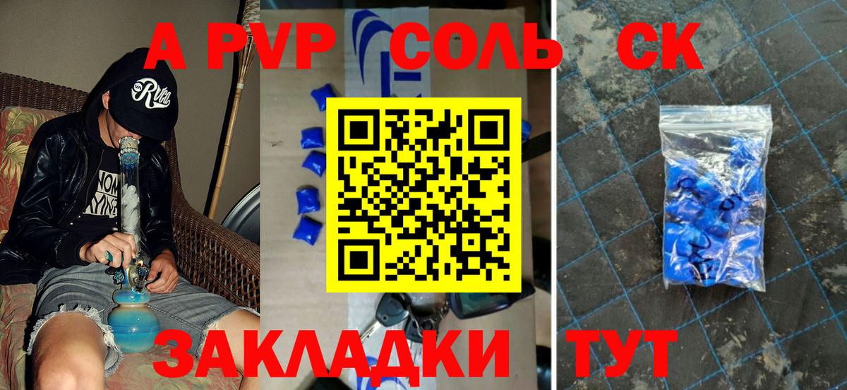 Альфа ПВП СК Семилуки