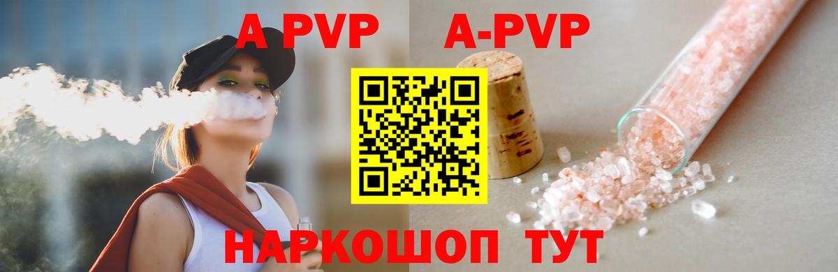 Alpha-PVP СК  Вход с VPN  Alfa_PVP  Alpha PVP кристаллы  Alpha-PVP VHQ  Семилуки 