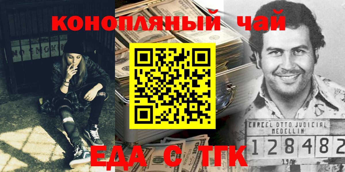 Cannafood конопля  Вход с VPN  Семилуки 
