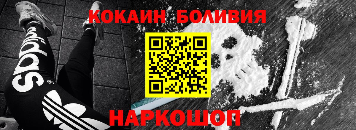 Кокаин  КОКАИН Боливия  Вход с VPN  КОКАИН 98%  Семилуки 