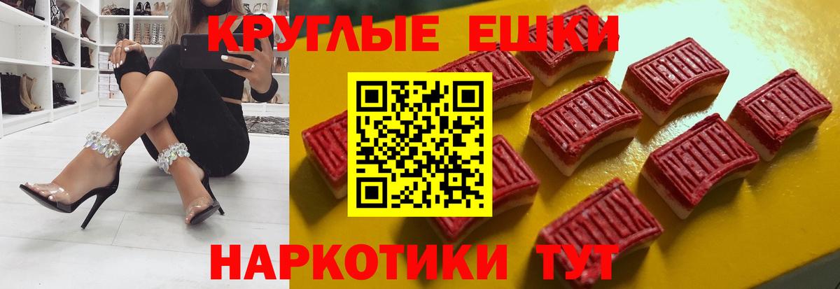 ЭКСТАЗИ XTC  Ecstasy 99%  Семилуки  Вход с VPN 