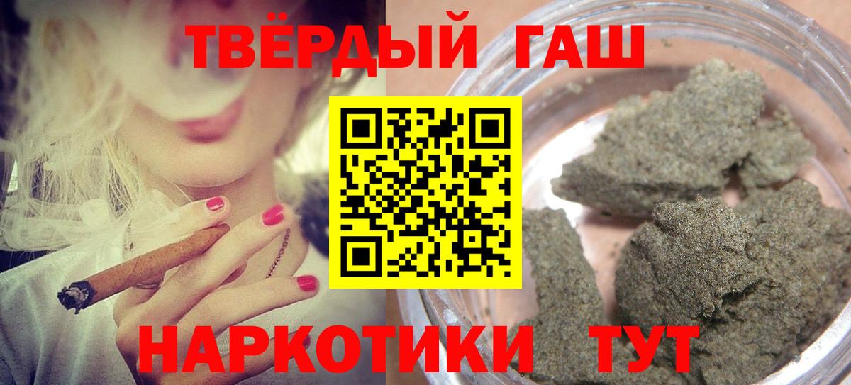ГАШИШ Premium Семилуки