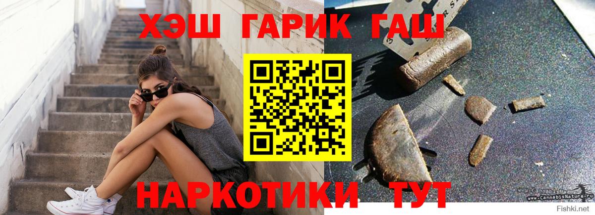 Семилуки  ГАШ убойный  Вход с VPN 
