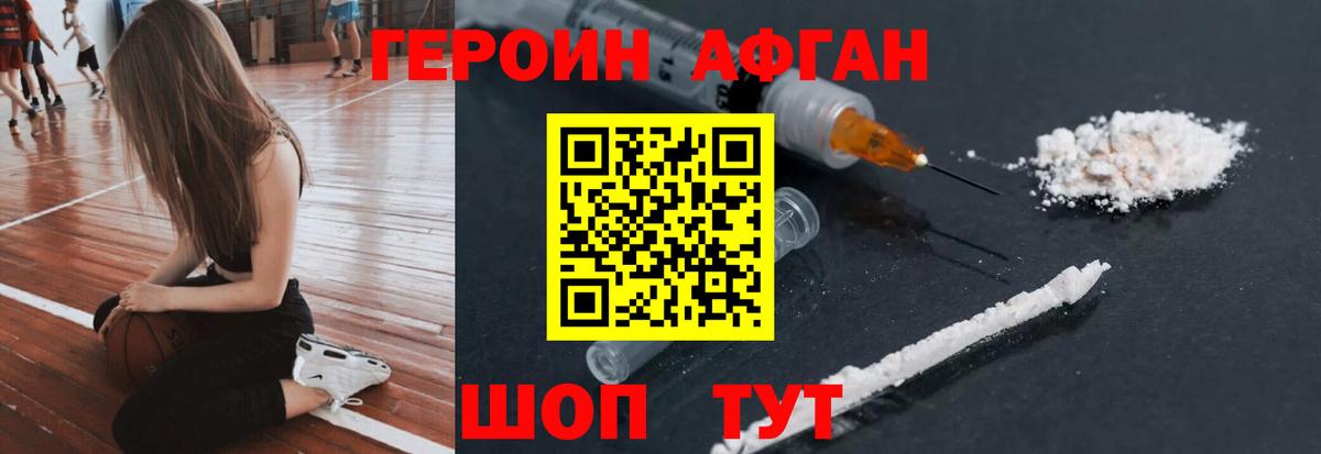 Героин  Героин VHQ  Вход с VPN  Семилуки 