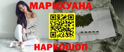 марихуана Бузулук