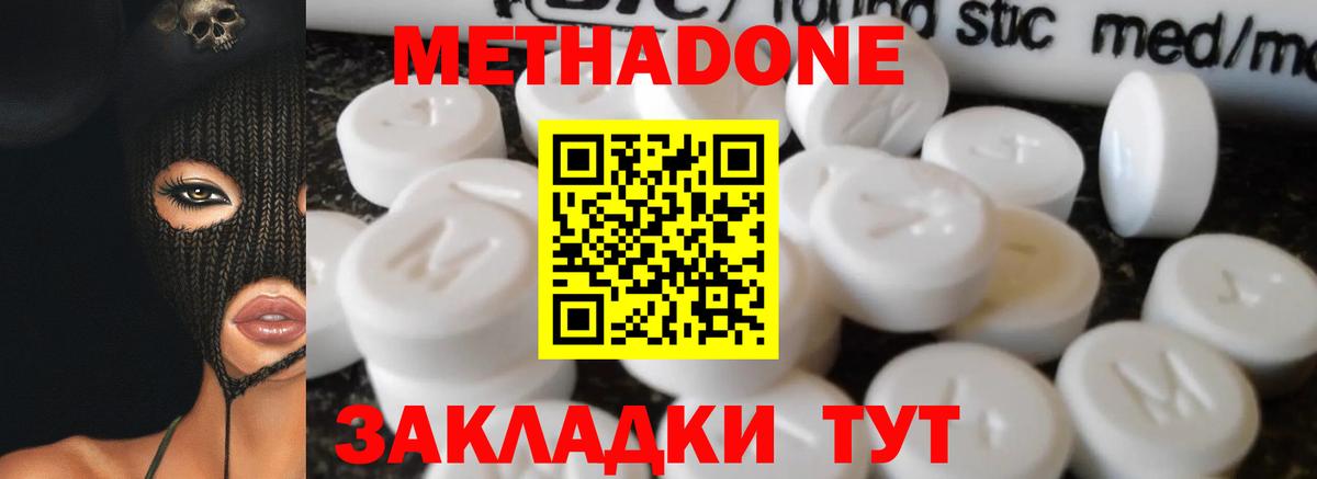 Семилуки  Метадон белоснежный  Вход с VPN  МЕТАДОН кристалл 
