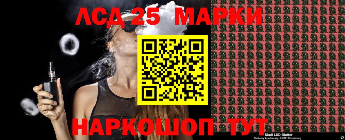 Марки NBOMe 1500мкг Семилуки