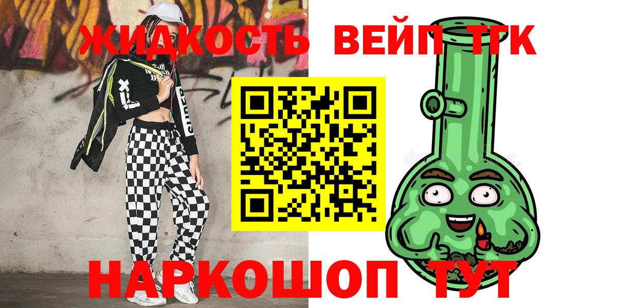 Семилуки  ТГК жижа  Вход с VPN 