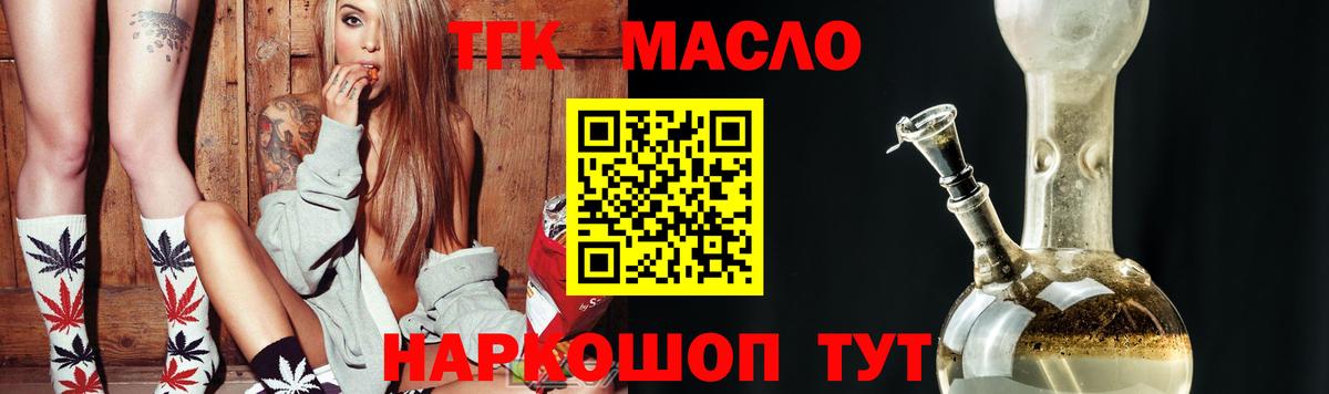 ТГК Wax Семилуки