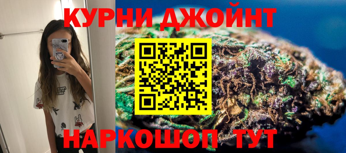 МАРИХУАНА White Widow Семилуки